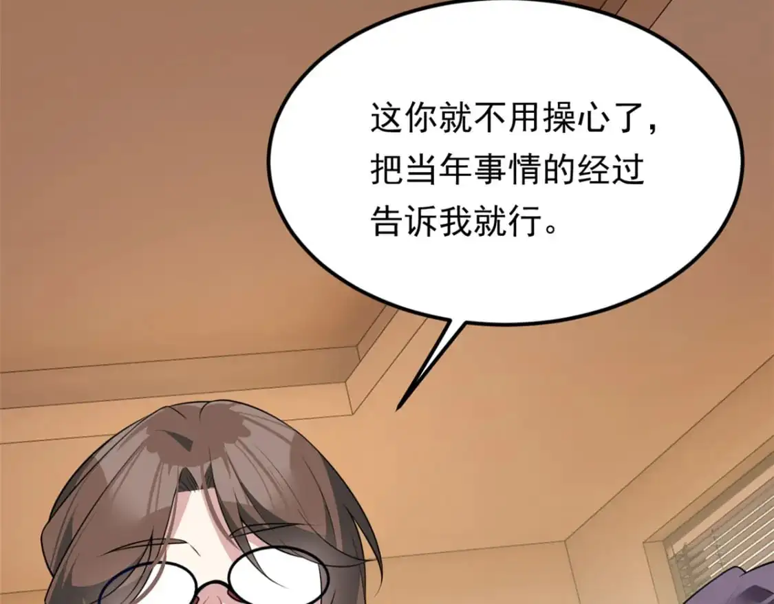 这里的妹子都想攻略我？！漫画,128 玩物1图