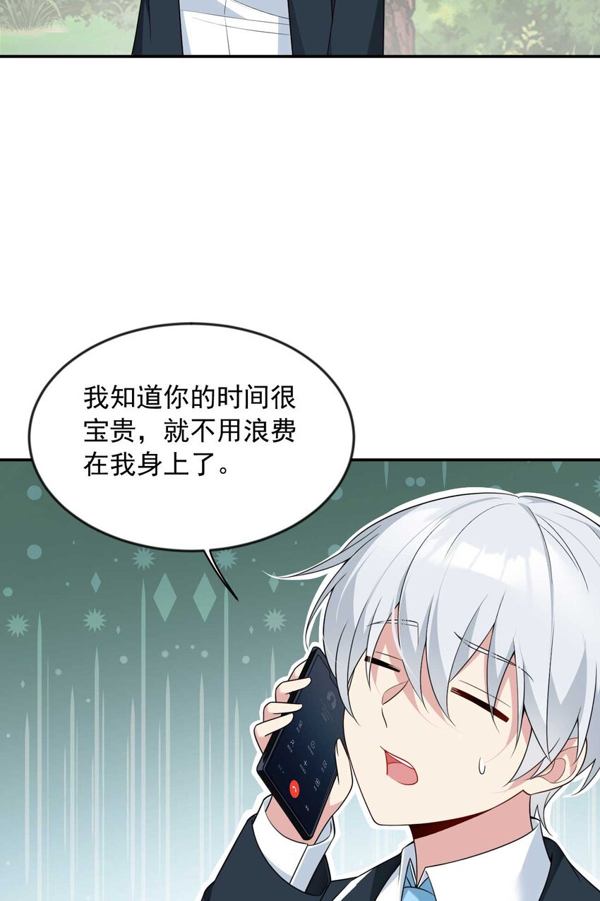 这里的妹子都想攻略我?!原版漫画漫画,34 人尽可妻？2图