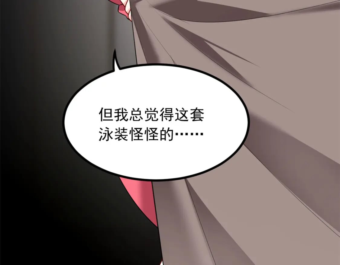这里的妹子都想攻略我？！漫画,104 传达心意2图