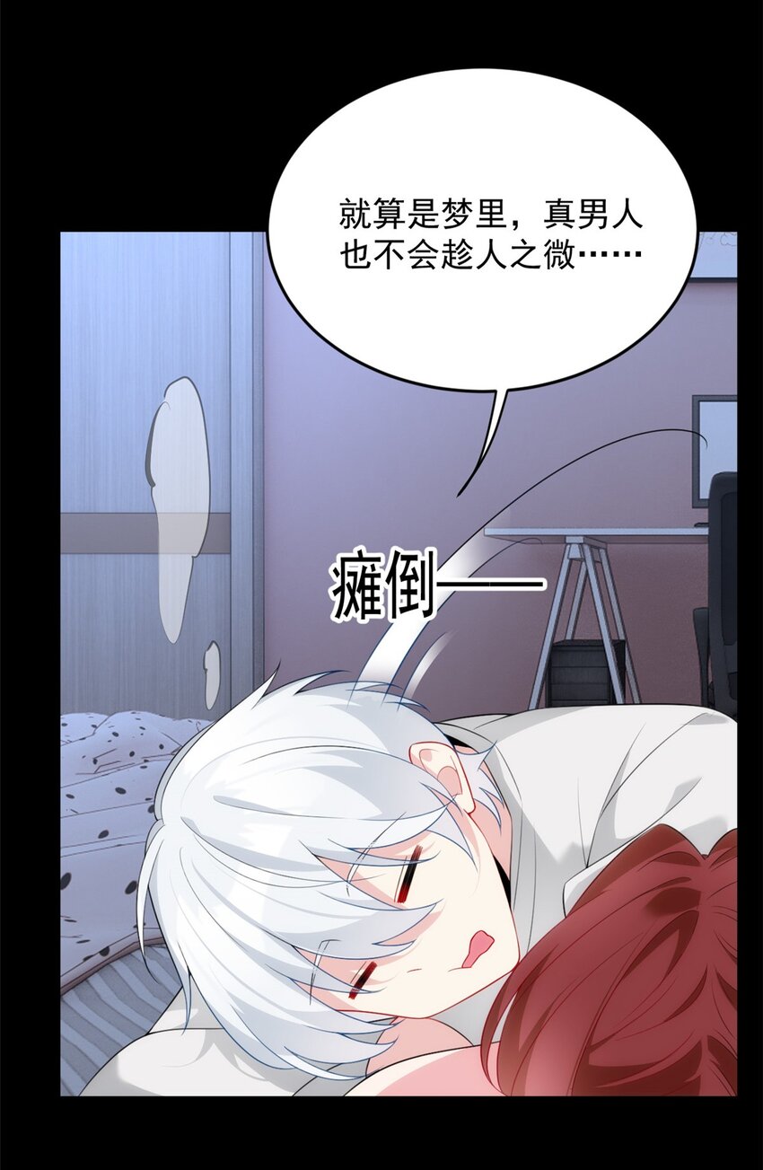 这里的妹子都想攻略我?!原版漫画漫画,39 慢慢来1图