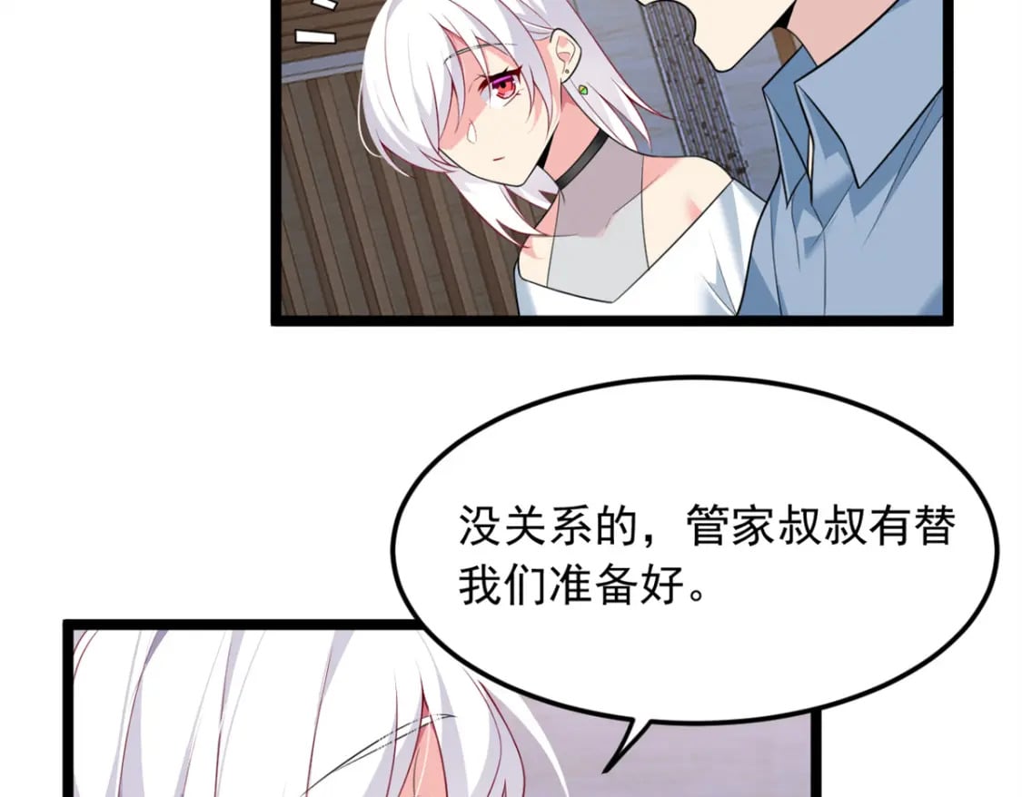 这里的妹子都想攻略我?!原版漫画漫画,83 戏水1图