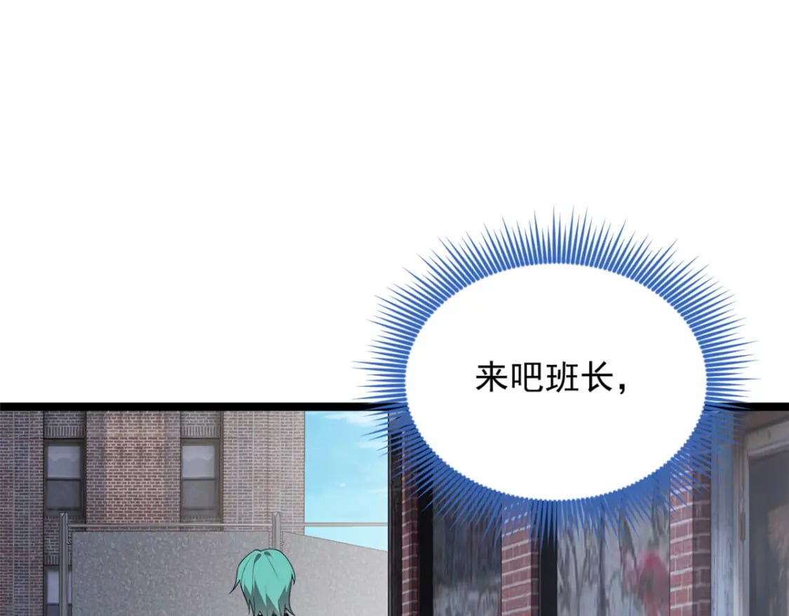 这里的妹子都想攻略我?!原版漫画漫画,75 我想让你开心2图