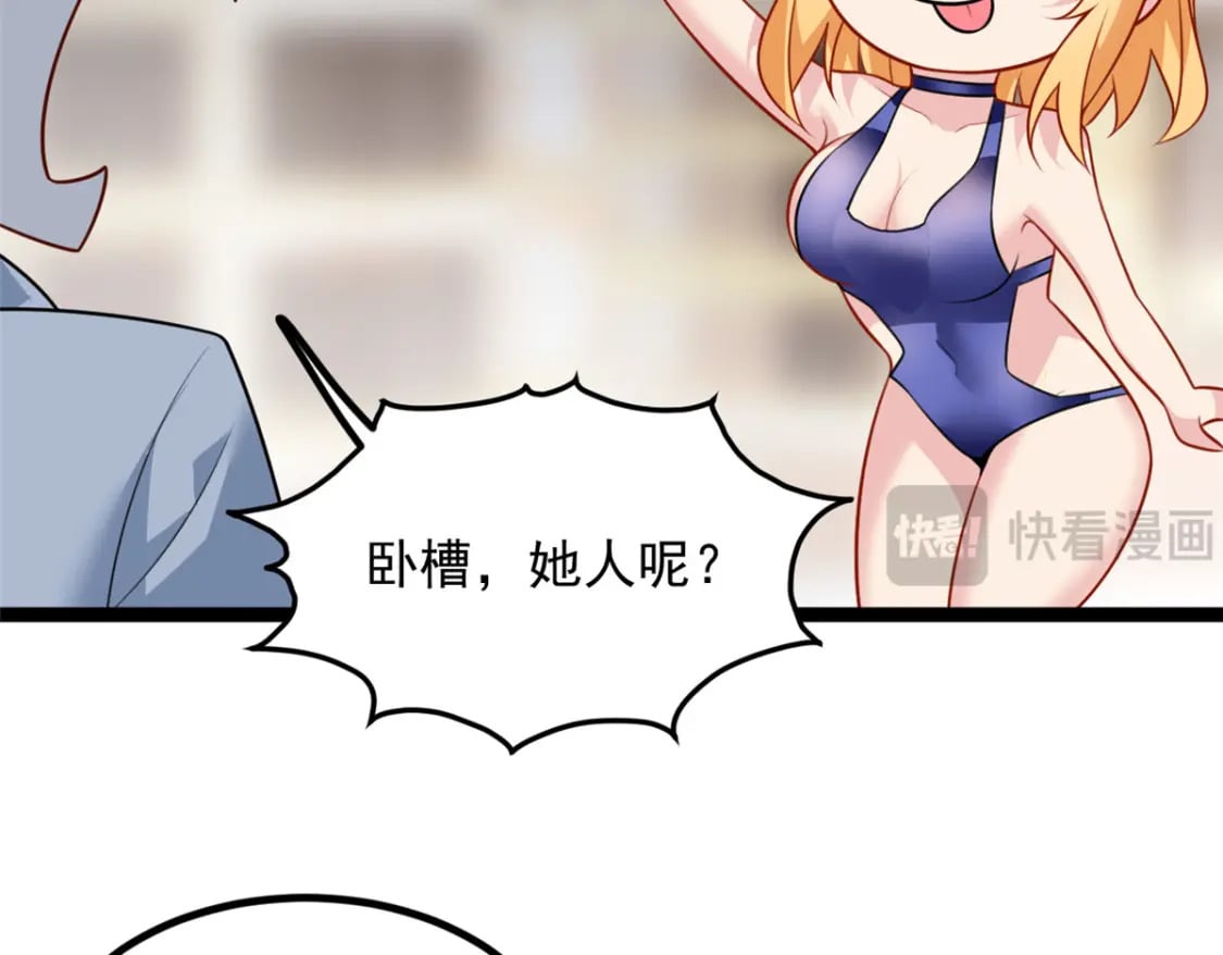 这里的妹子都想攻略我？！漫画,104 传达心意1图