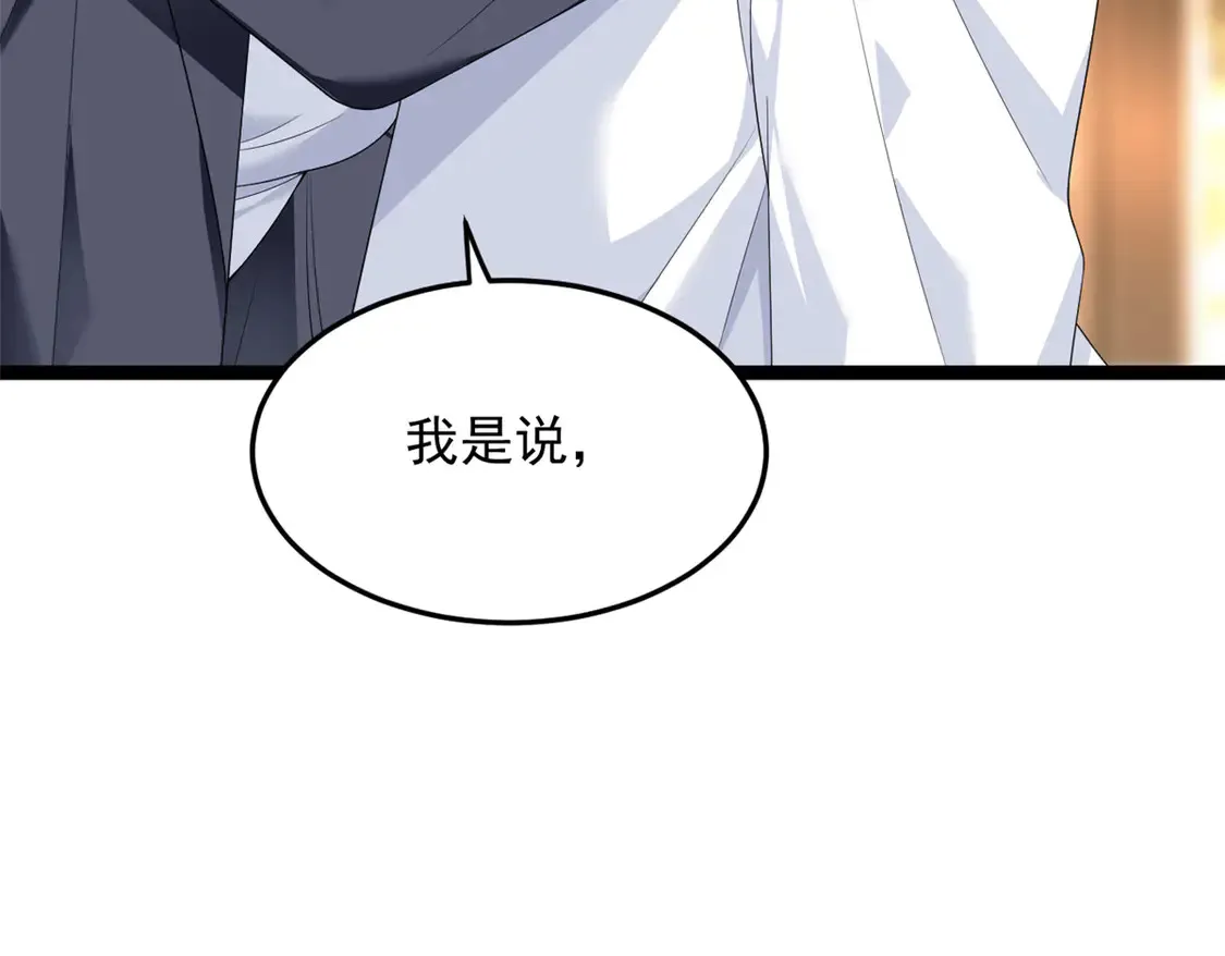 这里的妹子都想攻略我?!原版漫画漫画,171 月下漫步1图