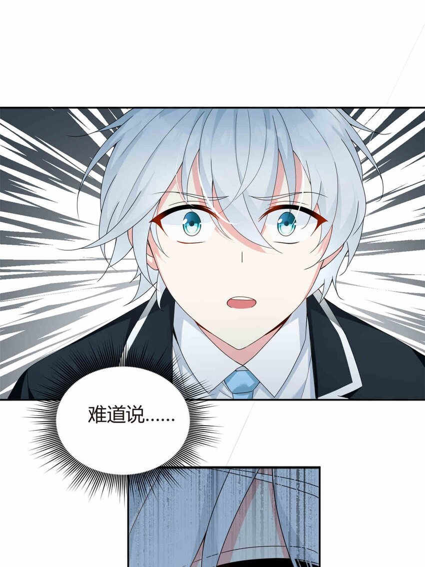 这里的妹子都想攻略我?!原版漫画漫画,09 嗯？初恋的感觉1图