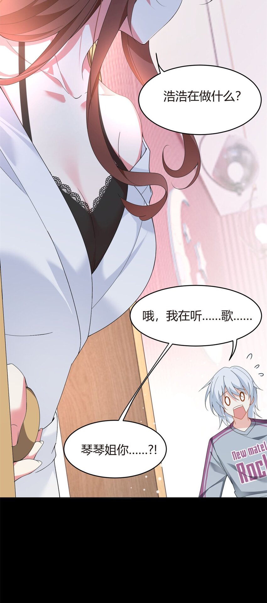 这里的妹子都想攻略我？！漫画,07 改变形象！从头做起！1图