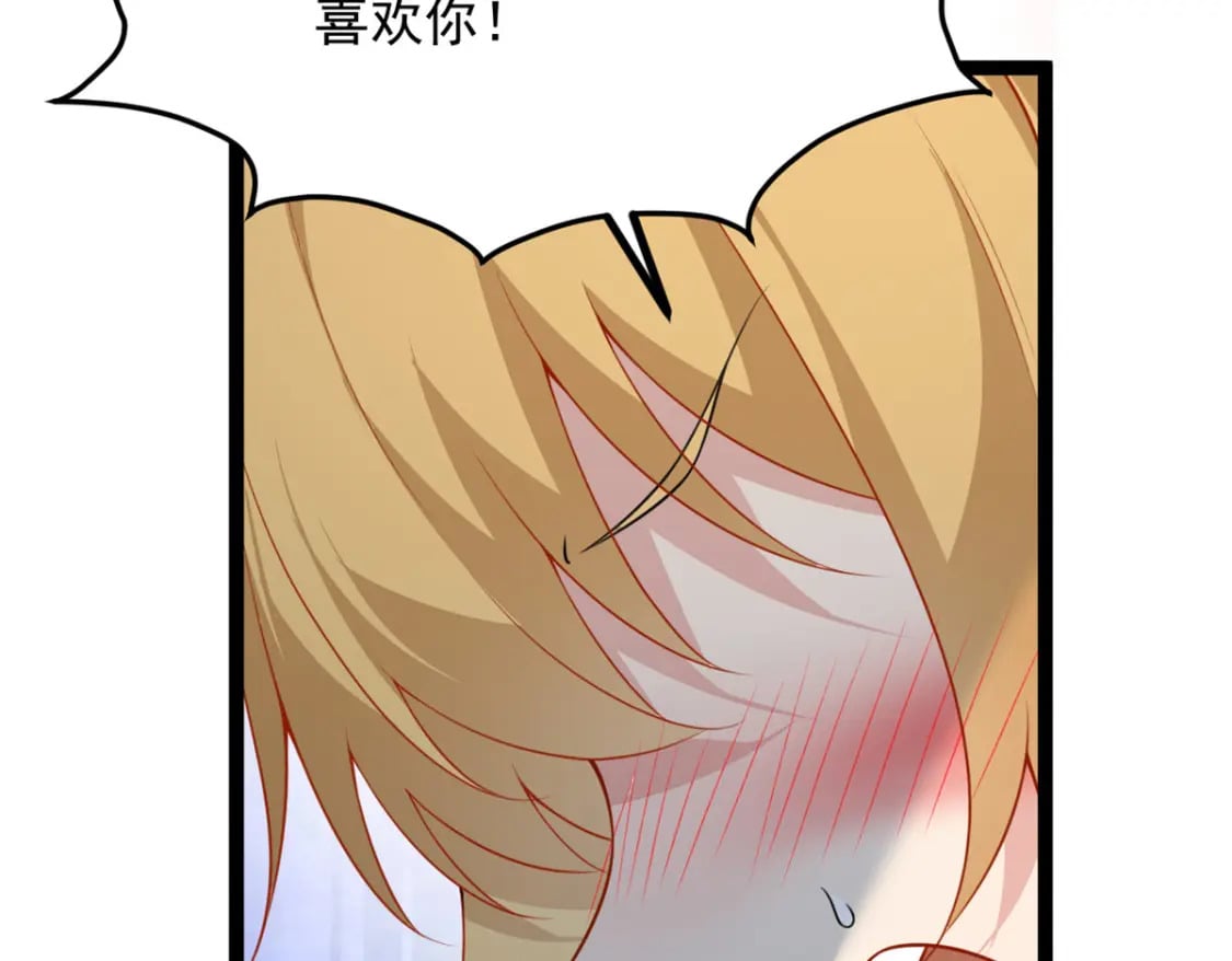 这里的妹子都想攻略我?!原版漫画漫画,105 表白的季节1图