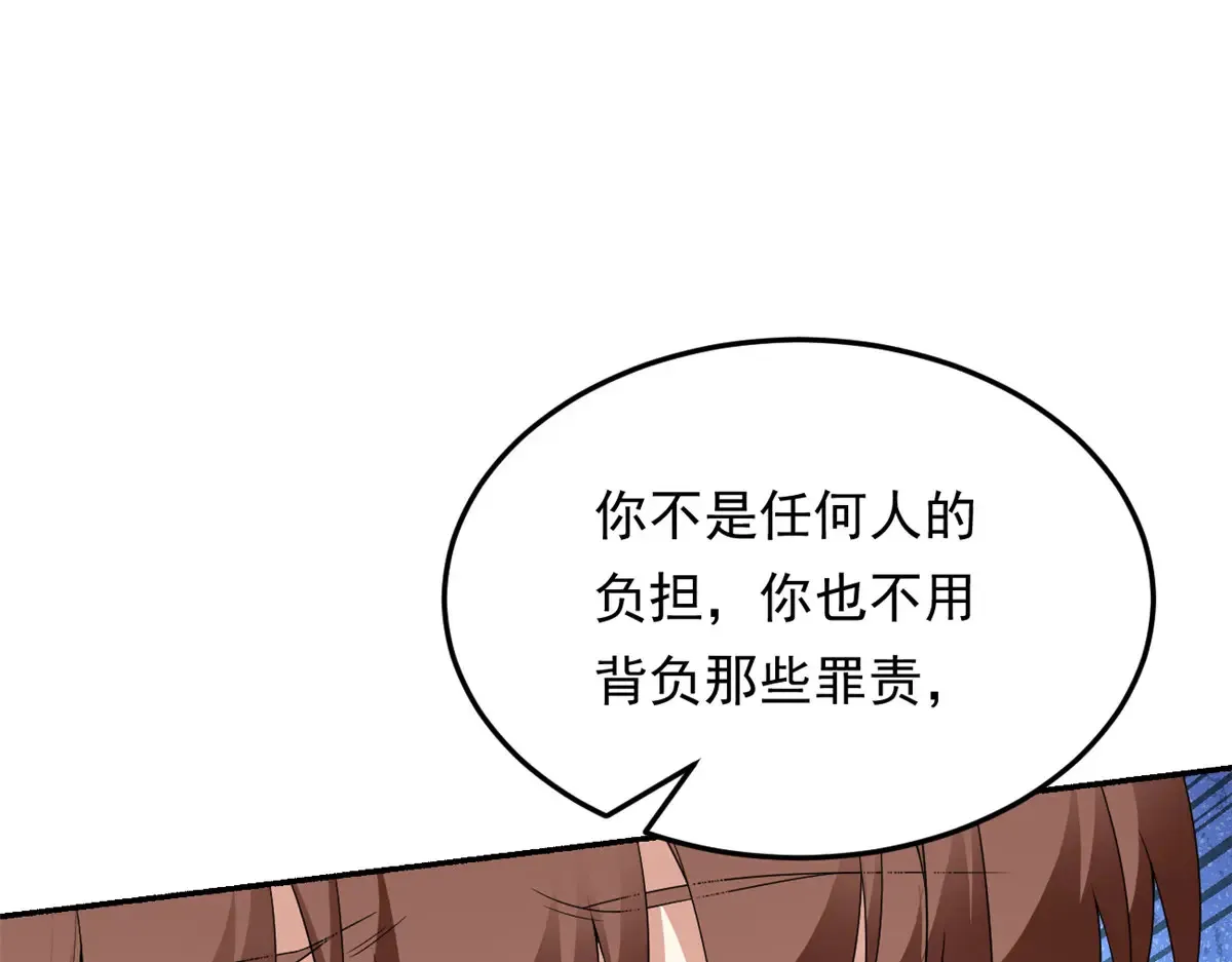 这里的妹子都想攻略我?!原版漫画漫画,175 拜托了，另一个我2图