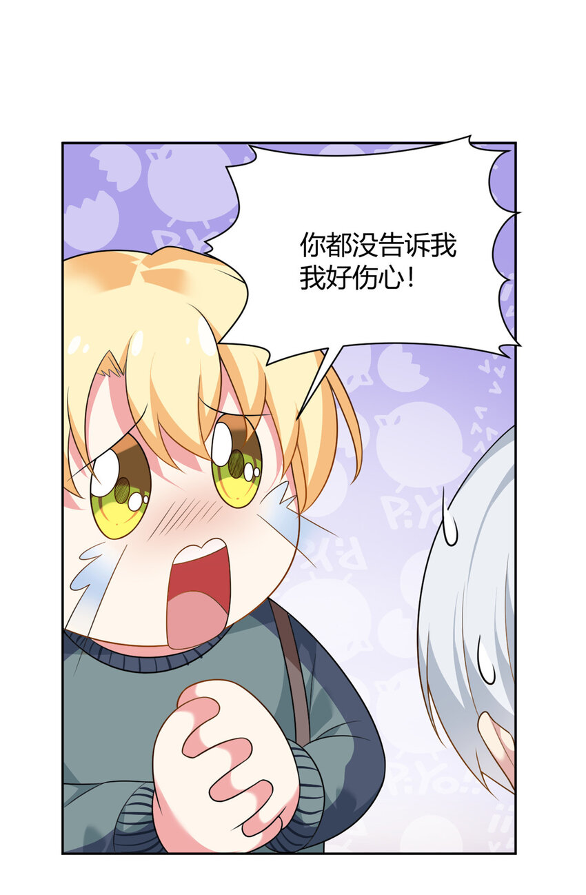 这里的妹子都想攻略我?!原版漫画漫画,22 绿茶男的报复2图