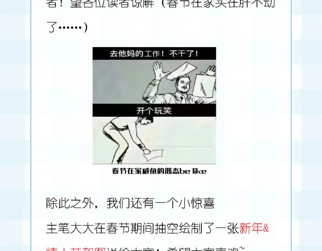 这里的妹子都想攻略我？！漫画,请假通知！2图