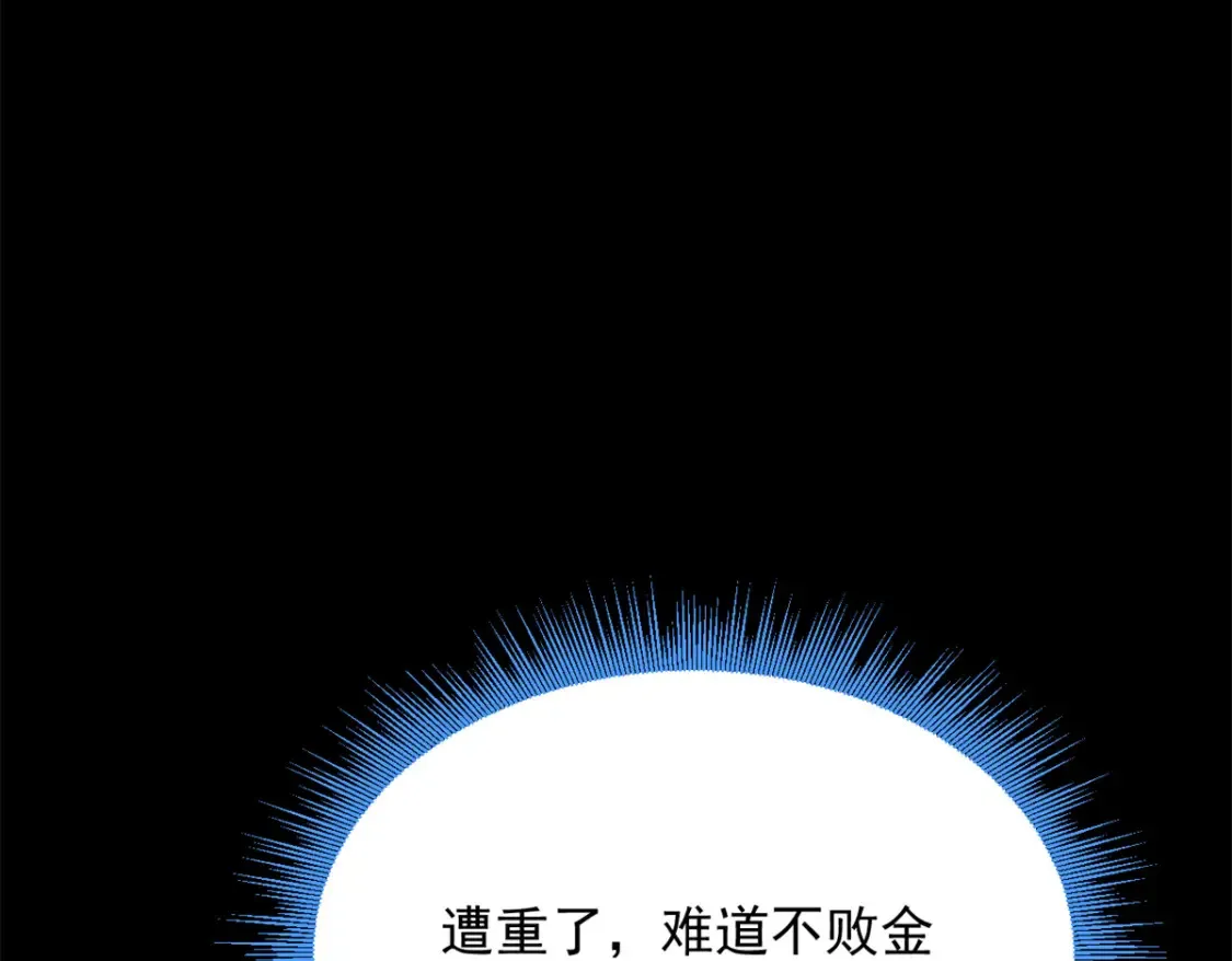 这里的妹子都想攻略我?!原版漫画漫画,161 冲突1图