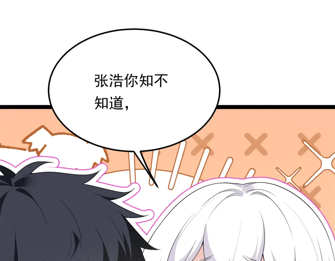 这里的妹子都想攻略我?!原版漫画漫画,171 月下漫步2图