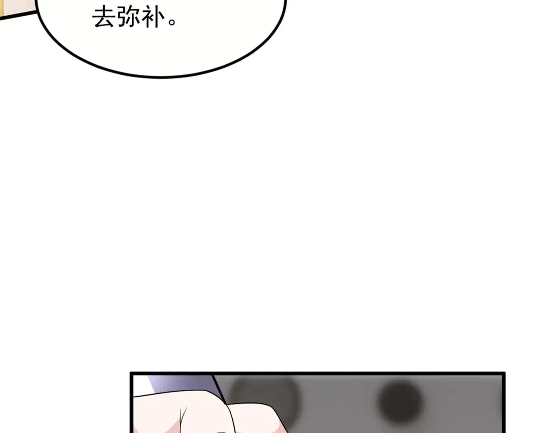 这里的妹子都想攻略我?!原版漫画漫画,173 继父1图