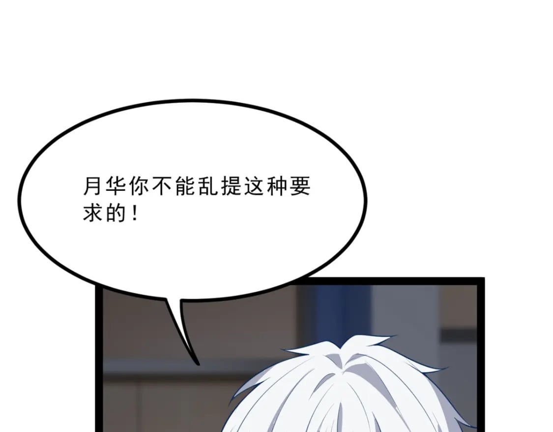 这里的妹子都想攻略我动漫漫画,113 魏楠的妈妈1图
