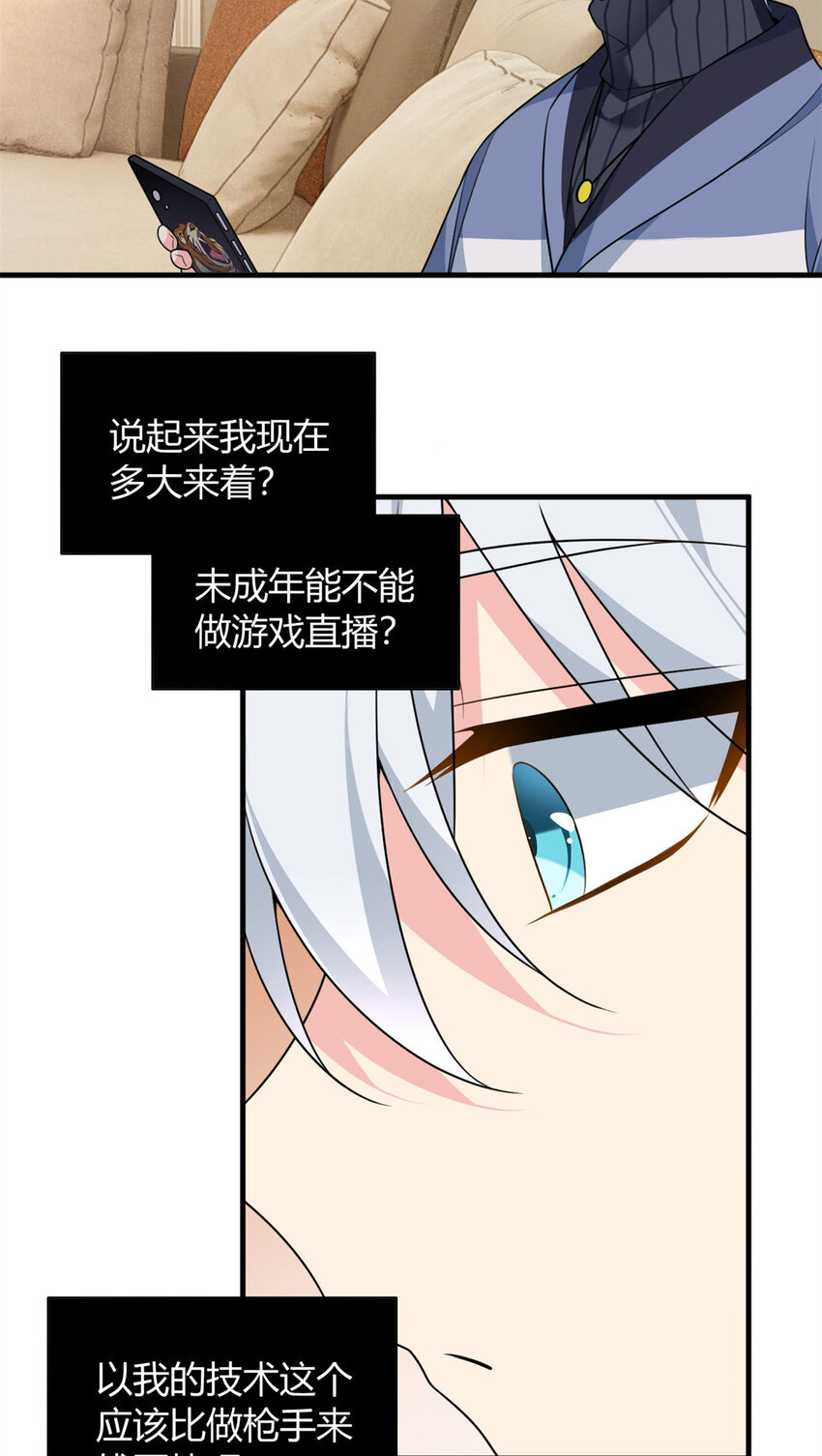 这里的妹子都想攻略我?!原版漫画漫画,16 琴姐的偷拍？1图