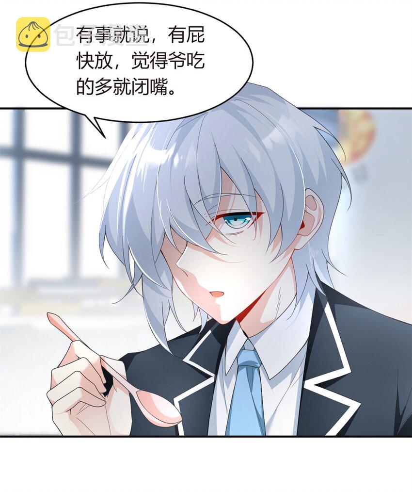 这里的妹子都想攻略我？！漫画,06 转学生2图