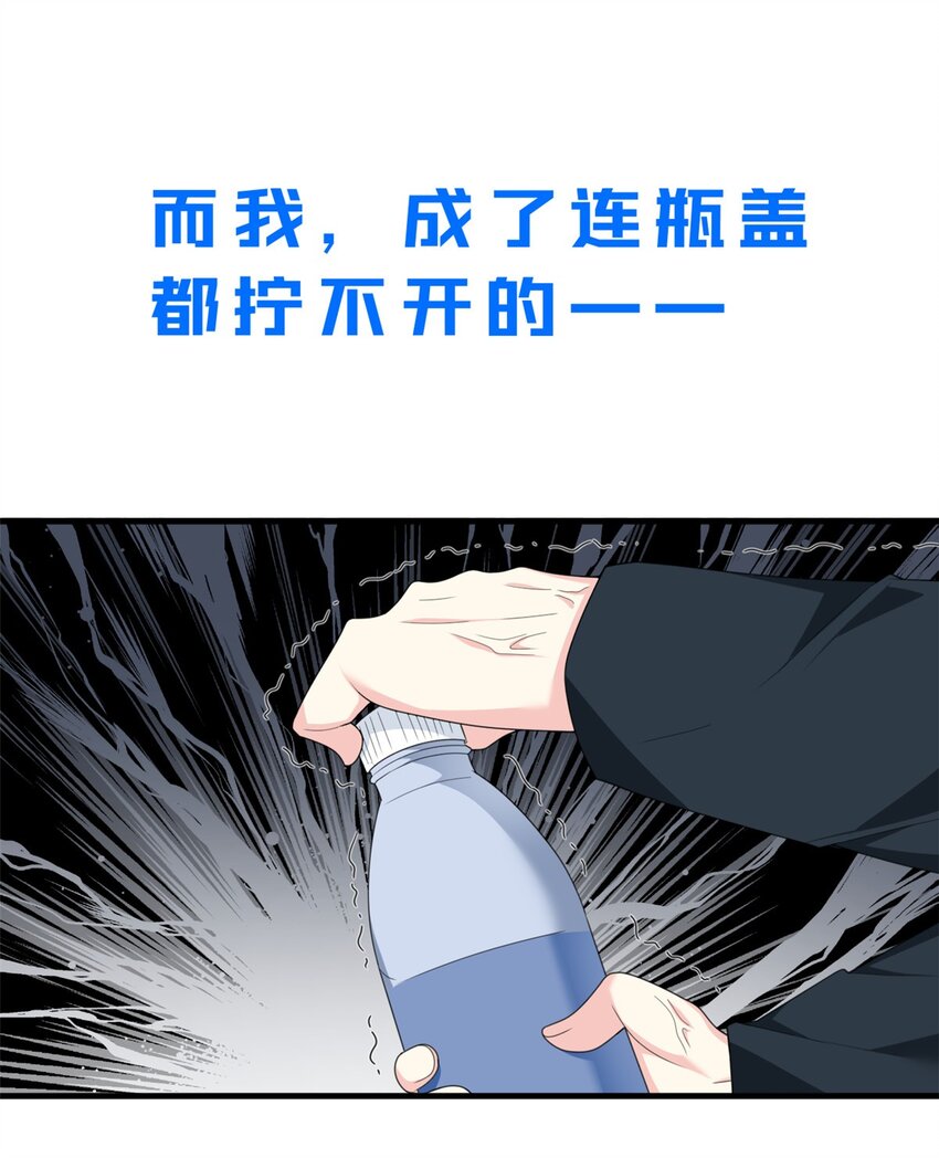 这里的妹子都想攻略我?!原版漫画漫画,！ 预告2图