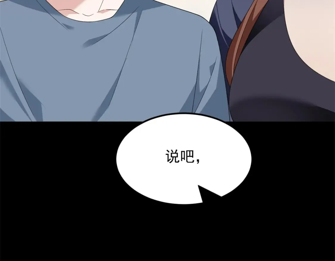 这里的妹子都想攻略我?!原版漫画漫画,154 真人秀2图