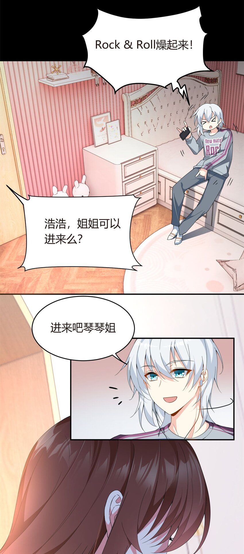 这里的妹子都想攻略我？！漫画,07 改变形象！从头做起！2图