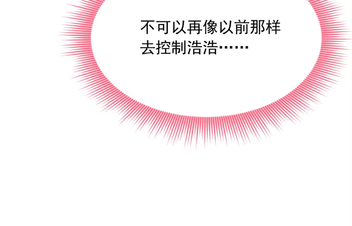 这里的妹子都想攻略我?!原版漫画漫画,121 娇弱的我又受伤了2图
