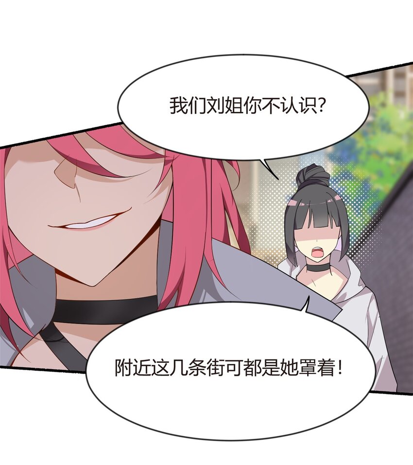 这里的妹子都想攻略我？！漫画,20 小巷激斗2图