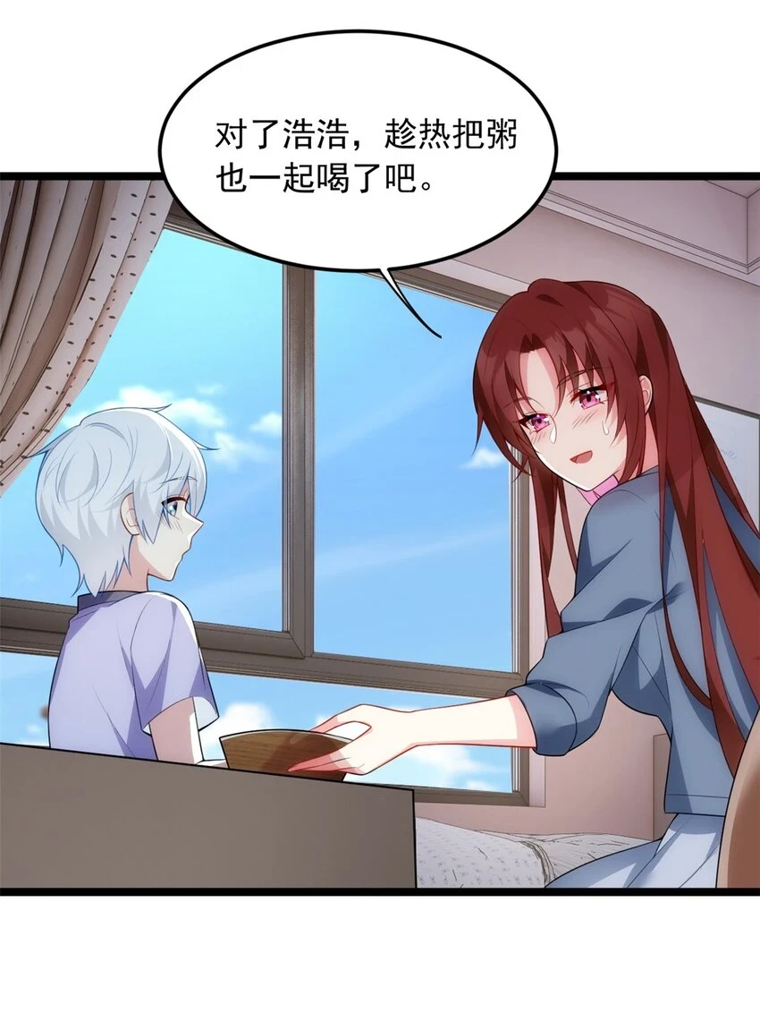 这里的妹子都想攻略我?!原版漫画漫画,55 两人的心意2图