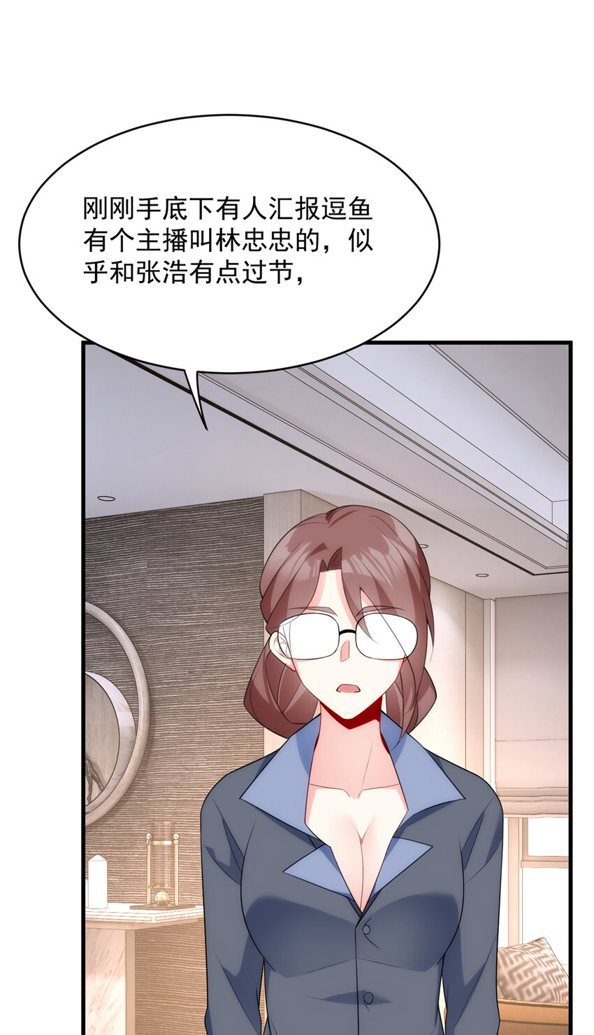 这里的妹子都想攻略我?!原版漫画漫画,47 魏楠的攻势1图