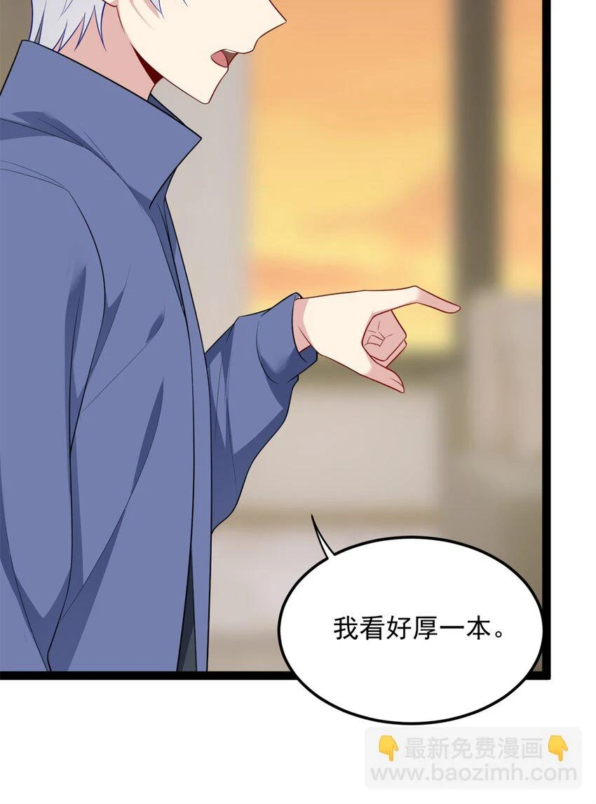这里的妹子都想攻略我？！漫画,60 门外的痴汉2图