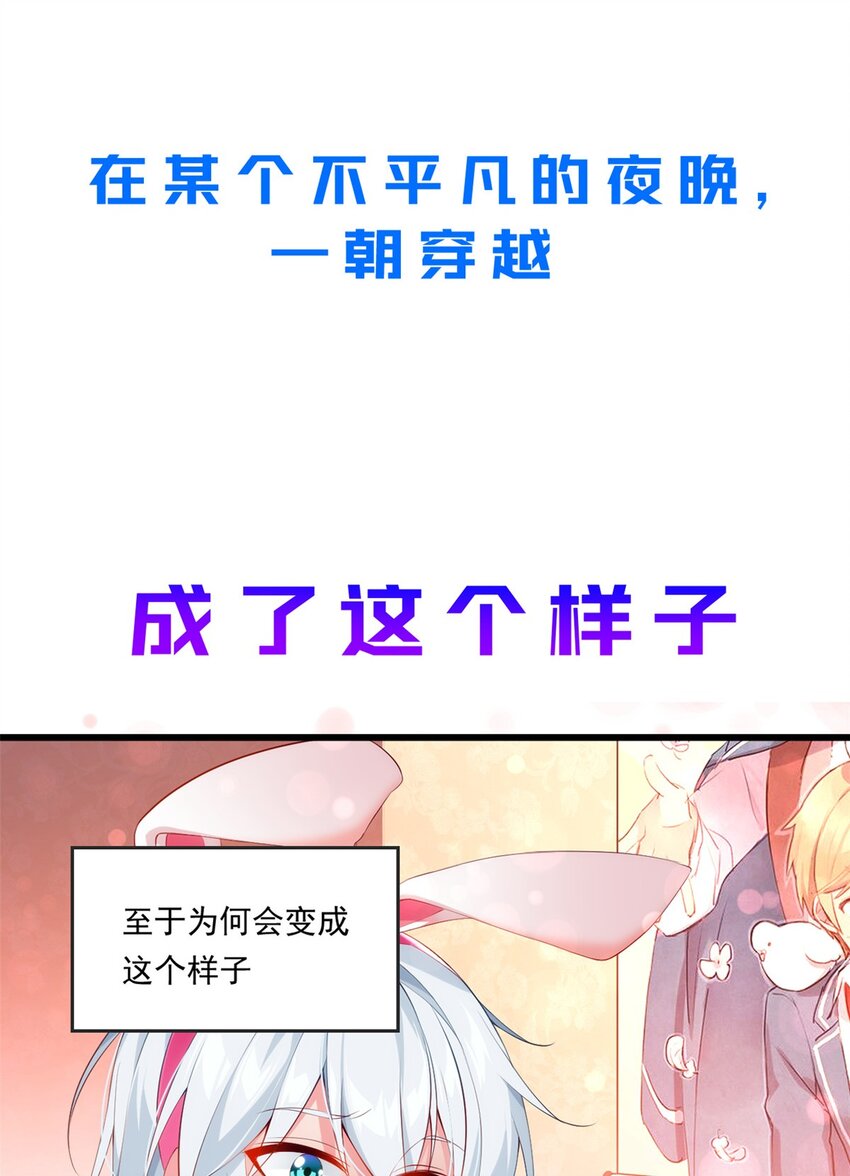 这里的妹子都想攻略我女主是谁漫画,！ 预告1图