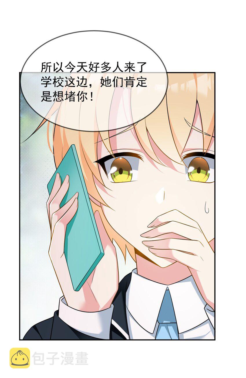 这里的妹子都想攻略我?!原版漫画漫画,17 有种solo！1图