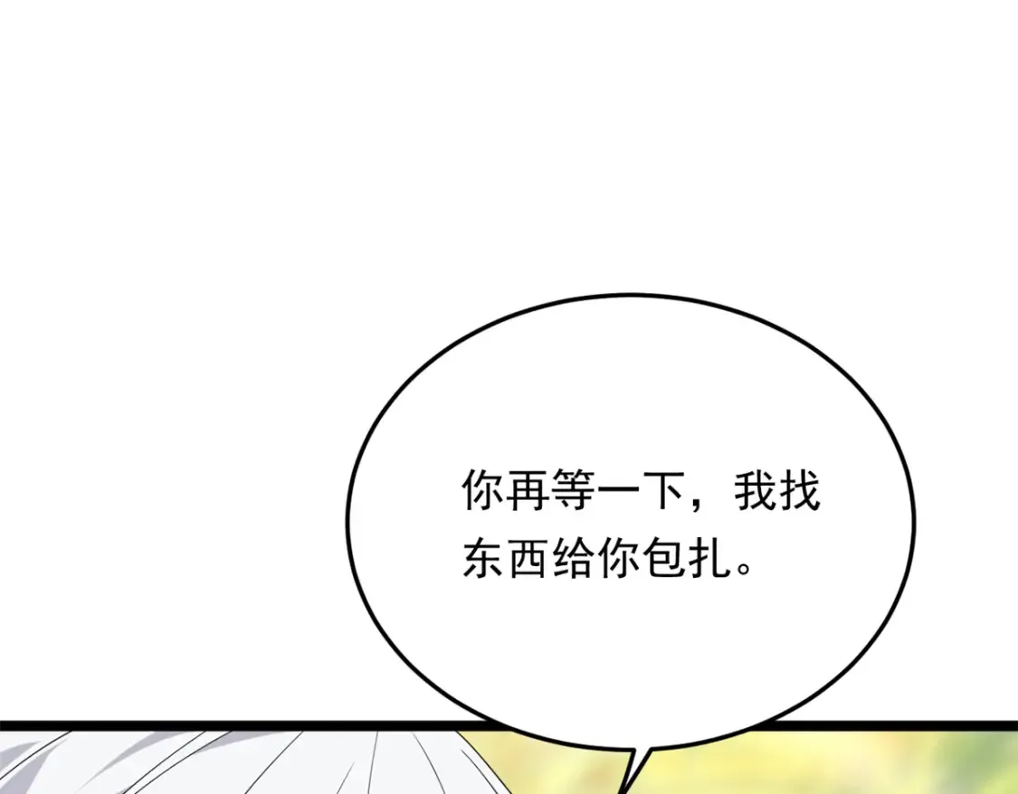 这里的妹子都想攻略我?!原版漫画漫画,160 这次不会了。1图