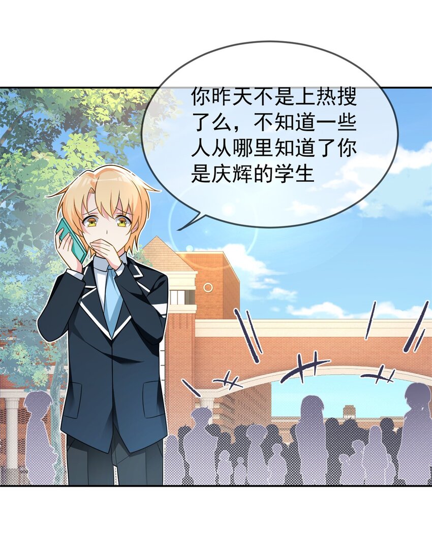 这里的妹子都想攻略我?!原版漫画漫画,17 有种solo！2图