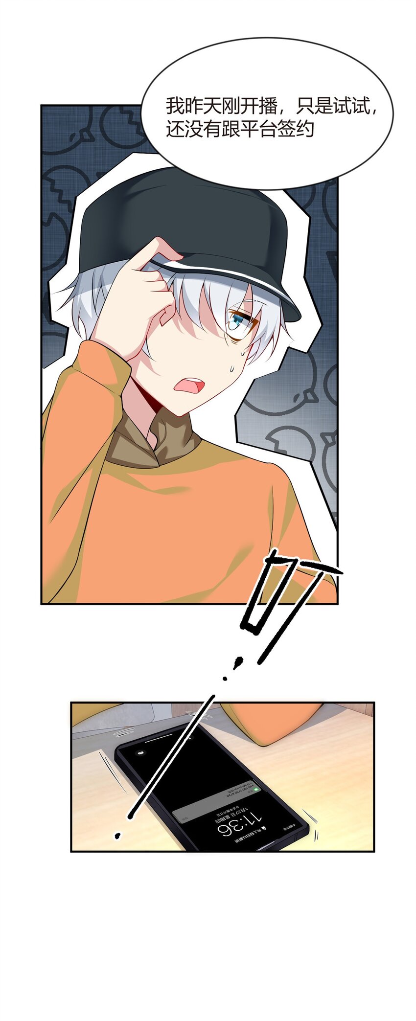 这里的妹子都想攻略我?!原版漫画漫画,19 大姐……你谁？1图