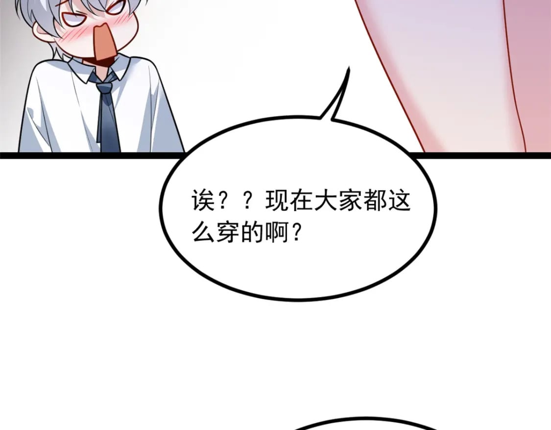 这里的妹子都想攻略我？！漫画,104 传达心意1图
