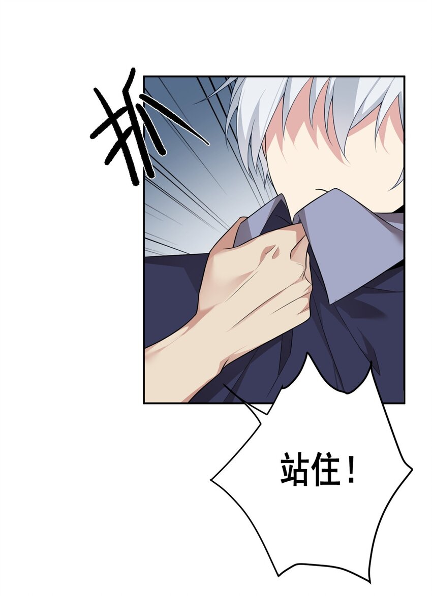 这里的妹子都想攻略我?!原版漫画漫画,40 林忠忠2图
