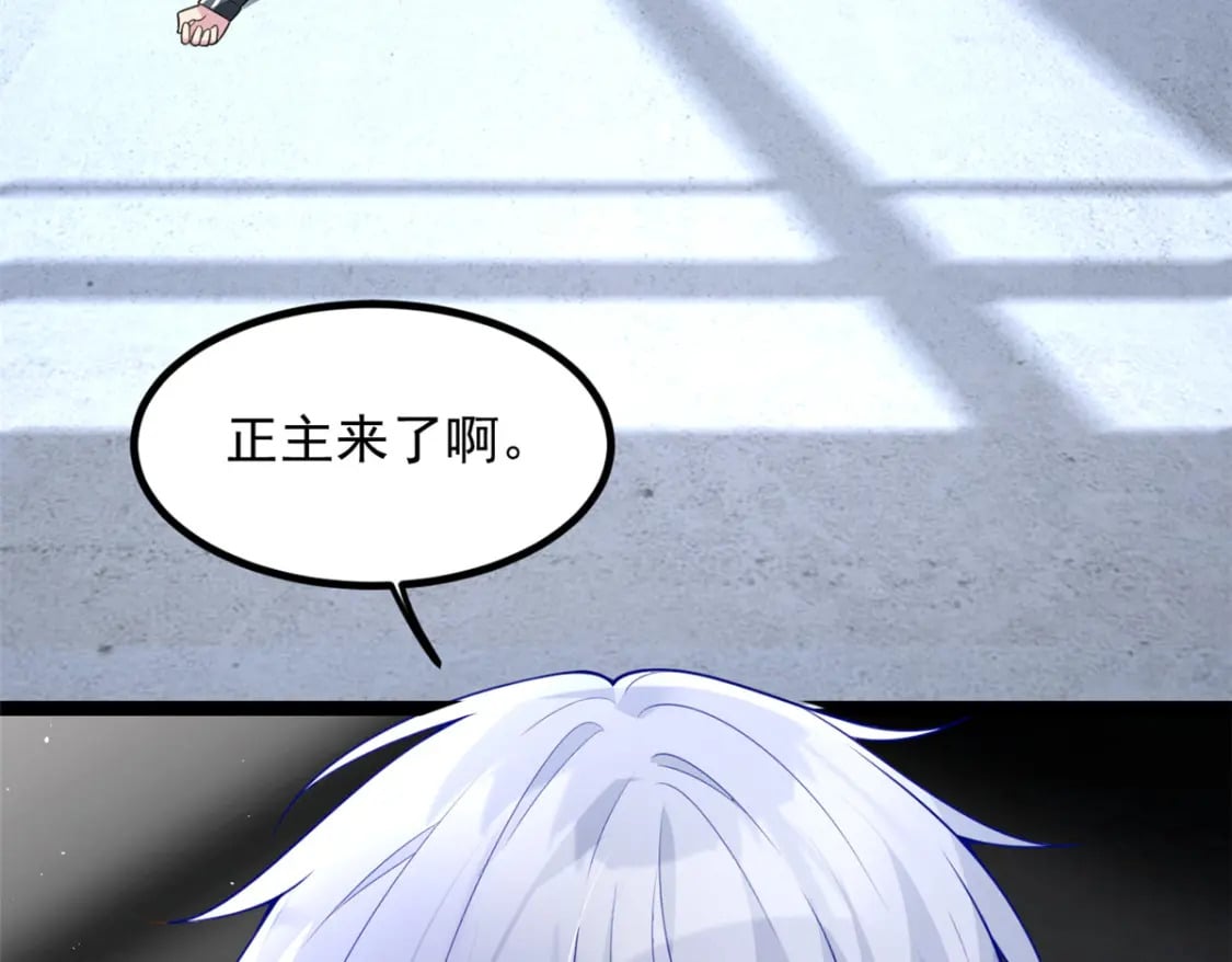 这里的妹子都想攻略我?!原版漫画漫画,97 深入了解1图