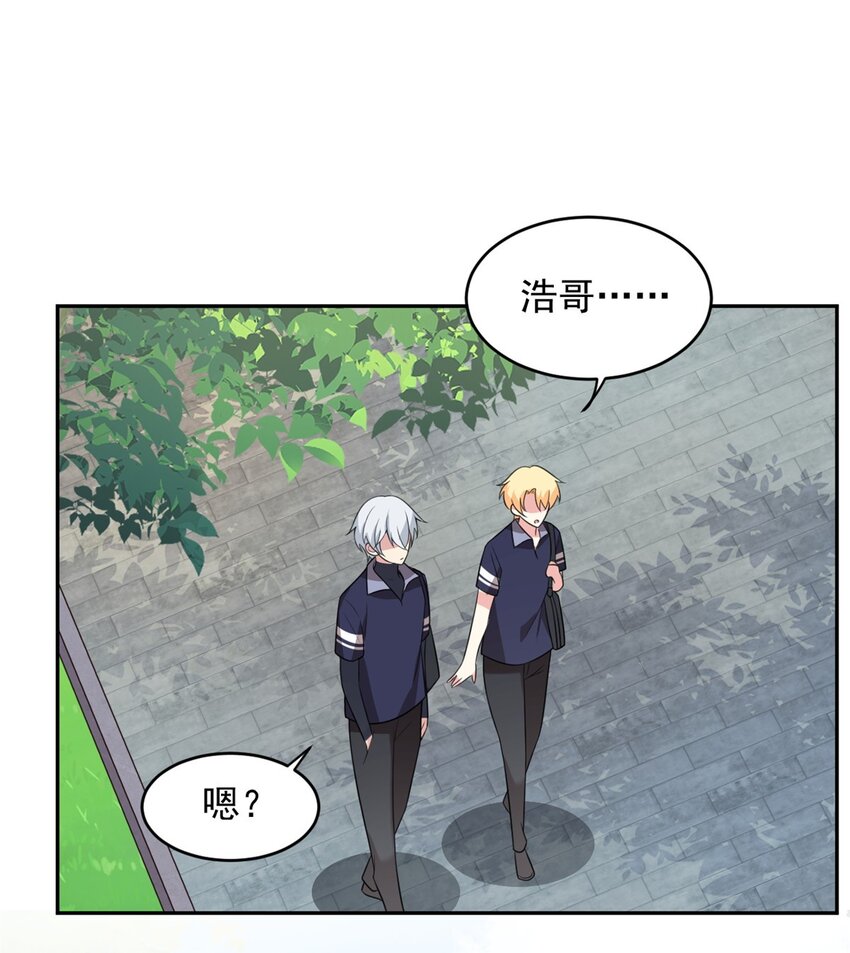 这里的妹子都想攻略我?!原版漫画漫画,40 林忠忠1图