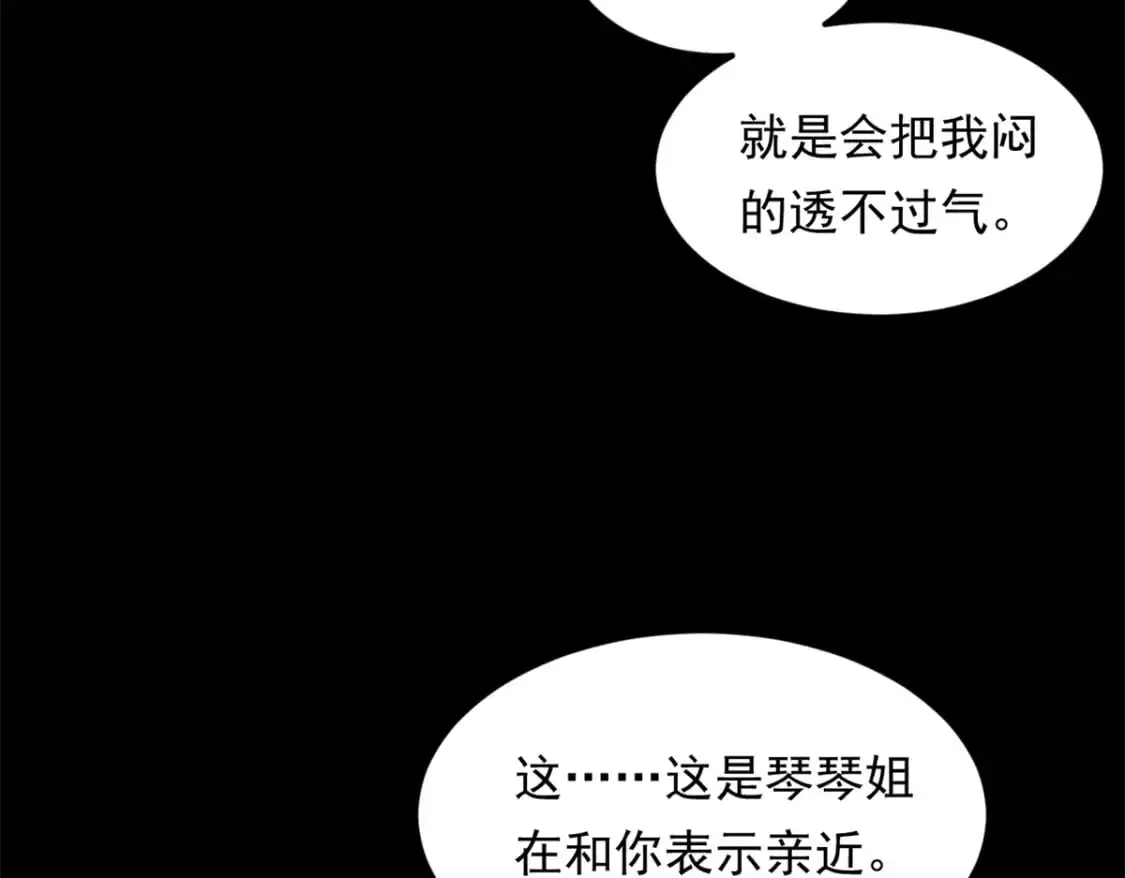 这里的妹子都想攻略我?!原版漫画漫画,141 不想失去你2图