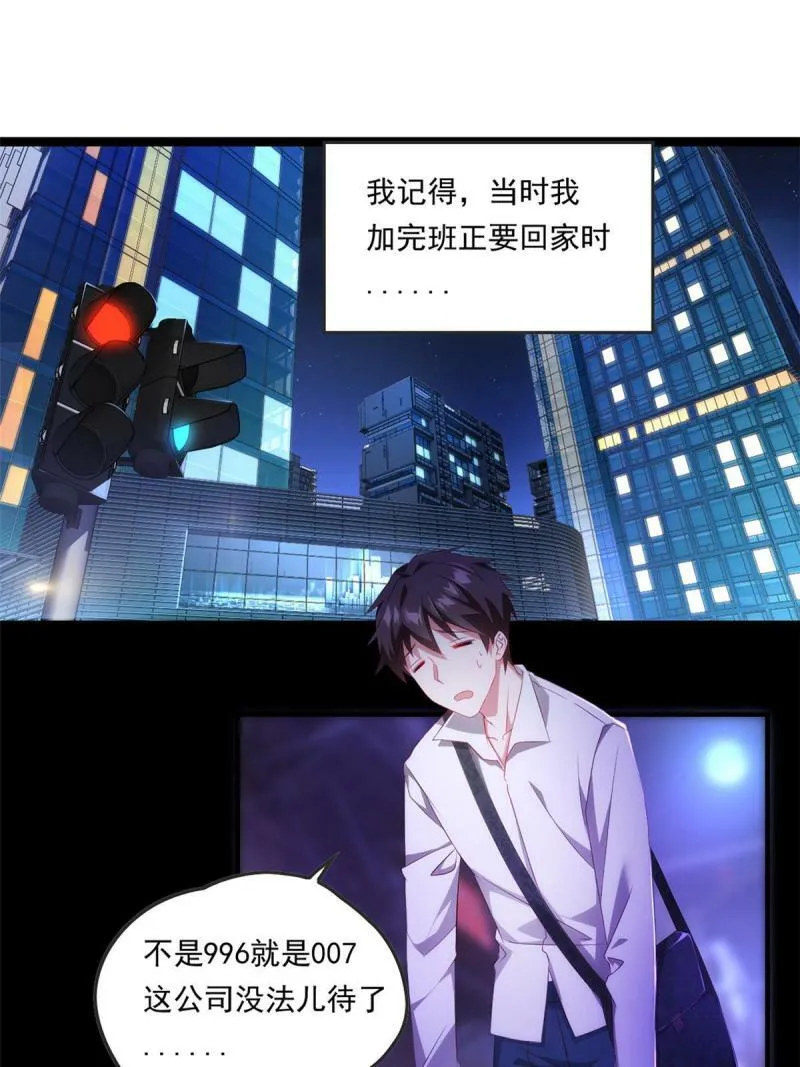 这里的妹子都想攻略我？！漫画,预告2图