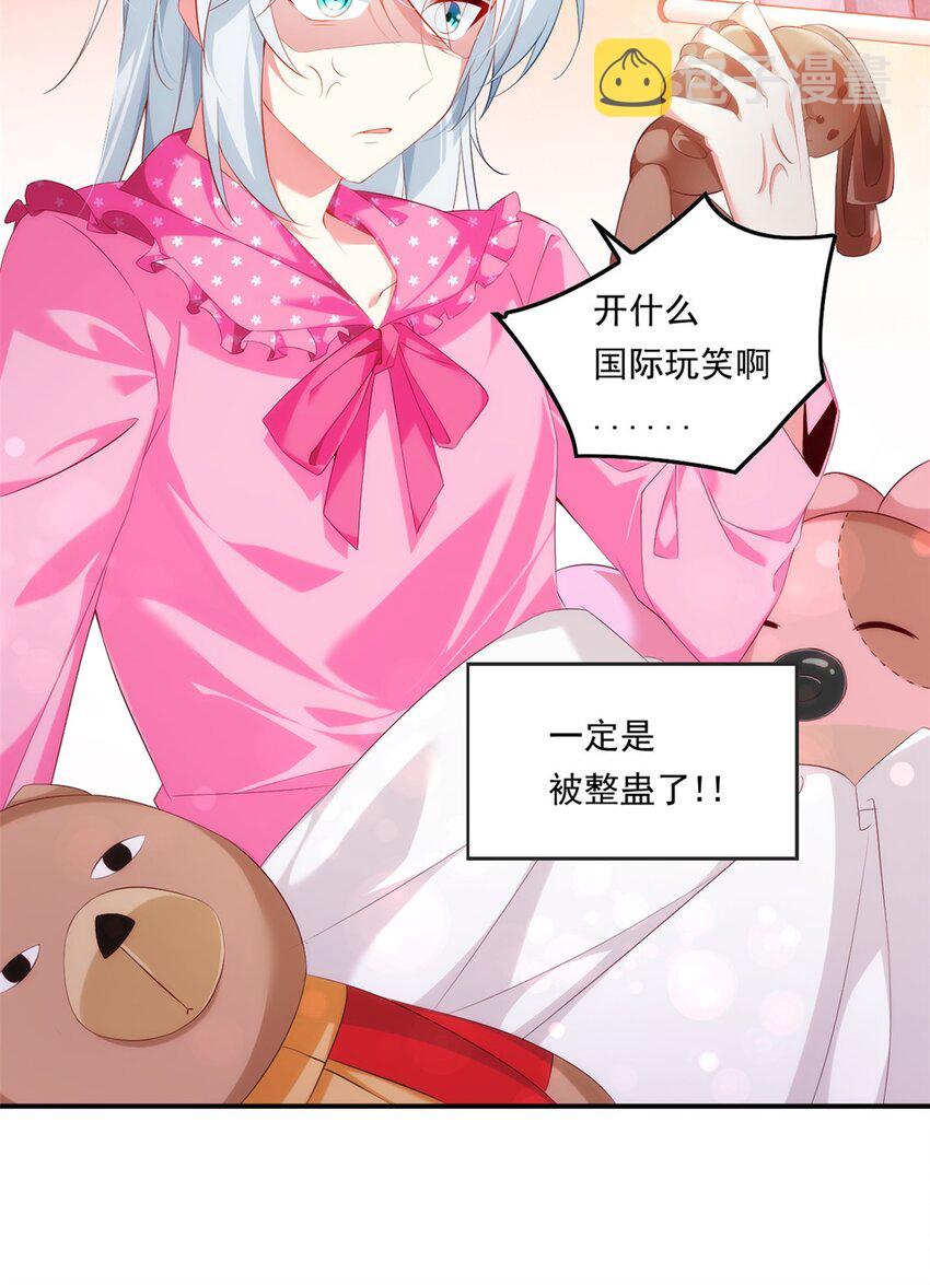 这里的妹子都想攻略我女主是谁漫画,！ 预告2图