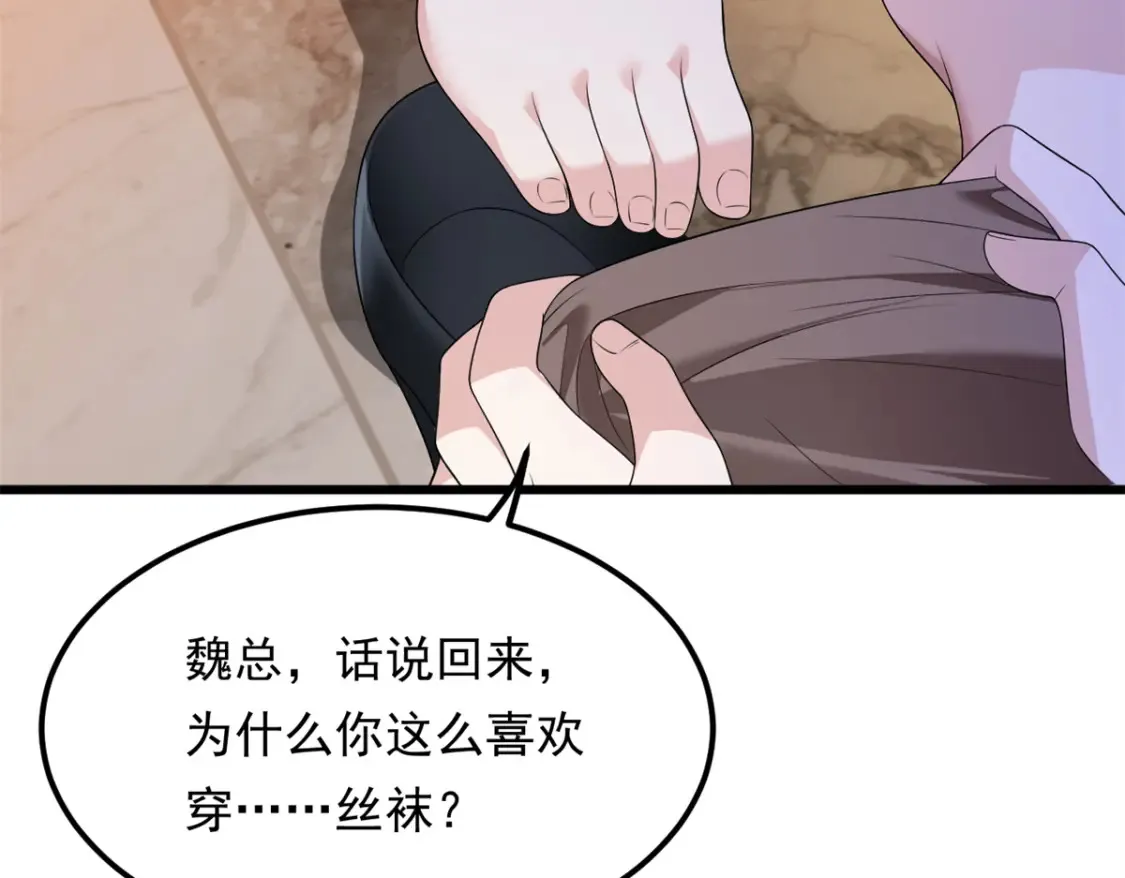 这里的妹子都想攻略我?!原版漫画漫画,153 又被抓包？！1图