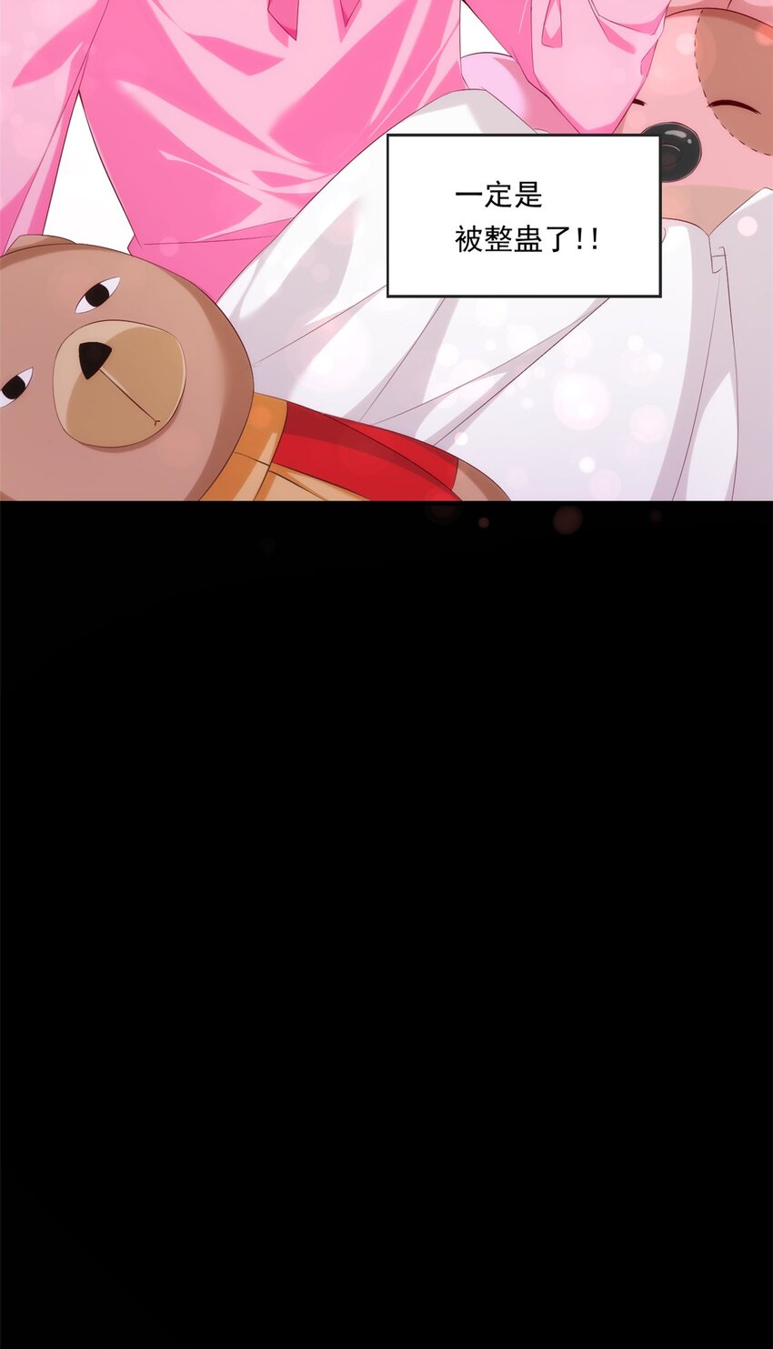 这里的妹子都想攻略我?!原版漫画漫画,01 真汉子，能屈能伸1图