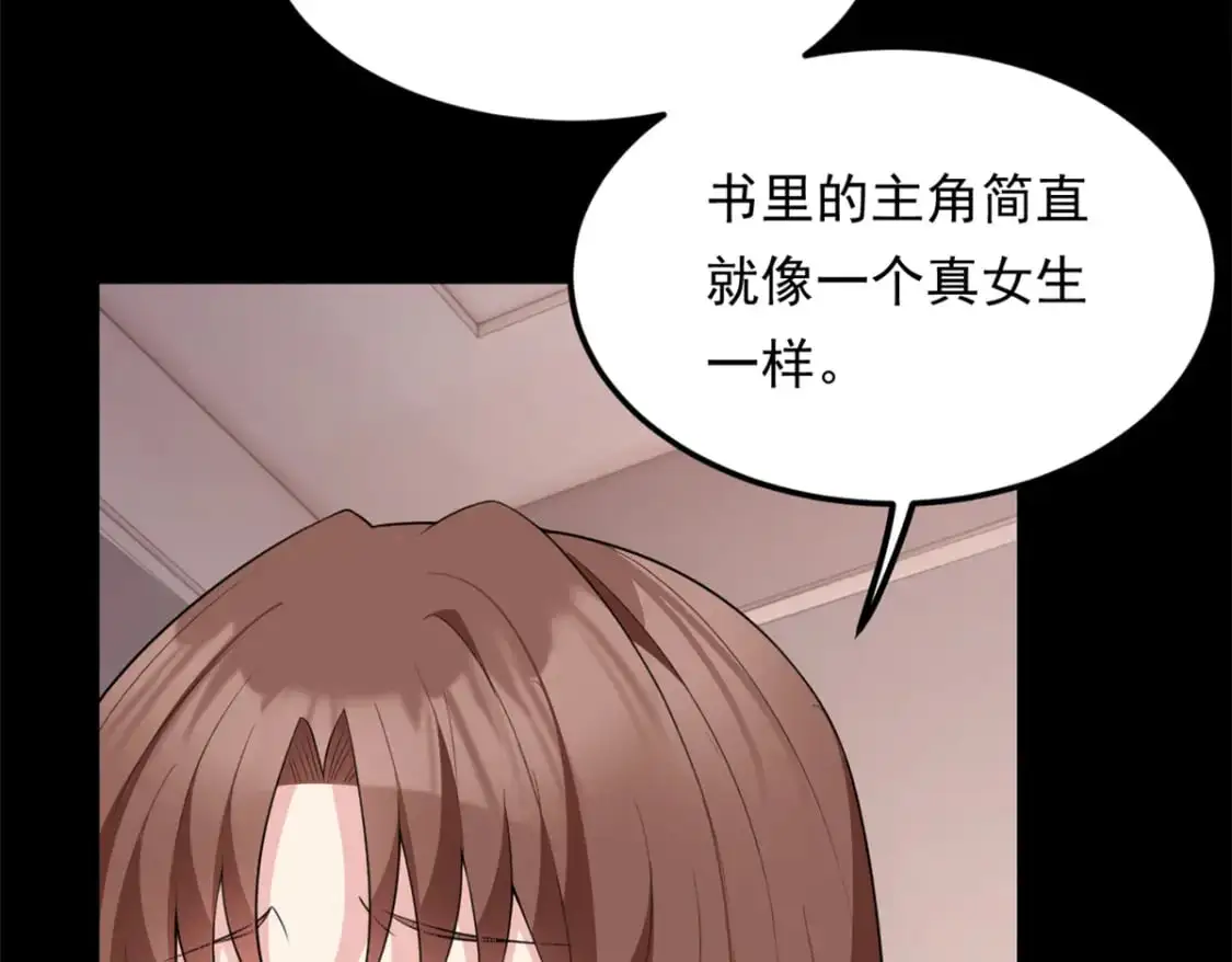 这里的妹子都想攻略我动漫漫画,132 和小月华去约会！2图