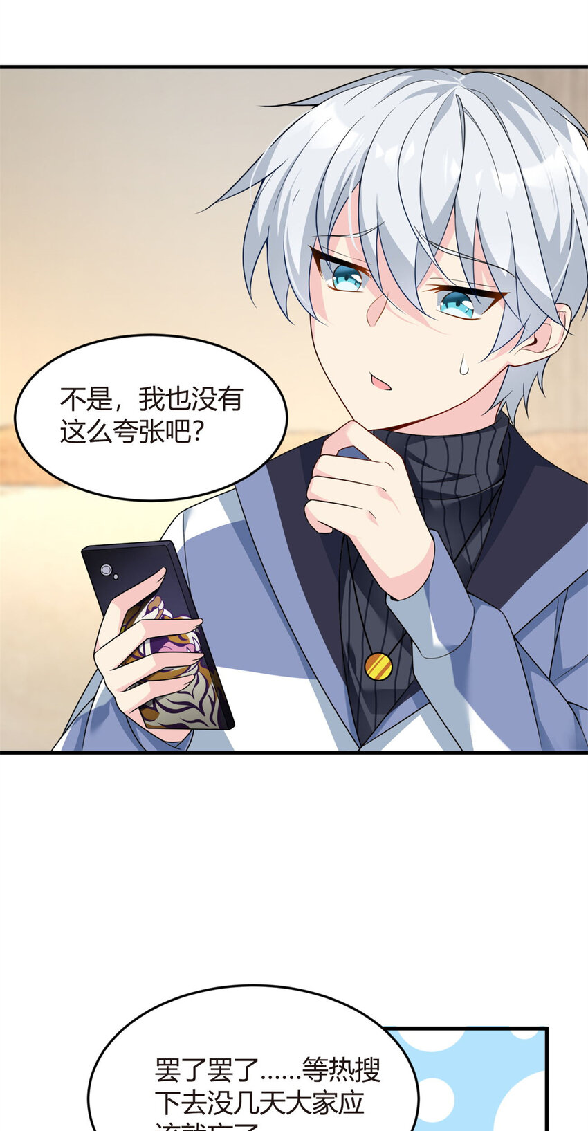 这里的妹子都想攻略我动漫漫画,16 琴姐的偷拍？2图