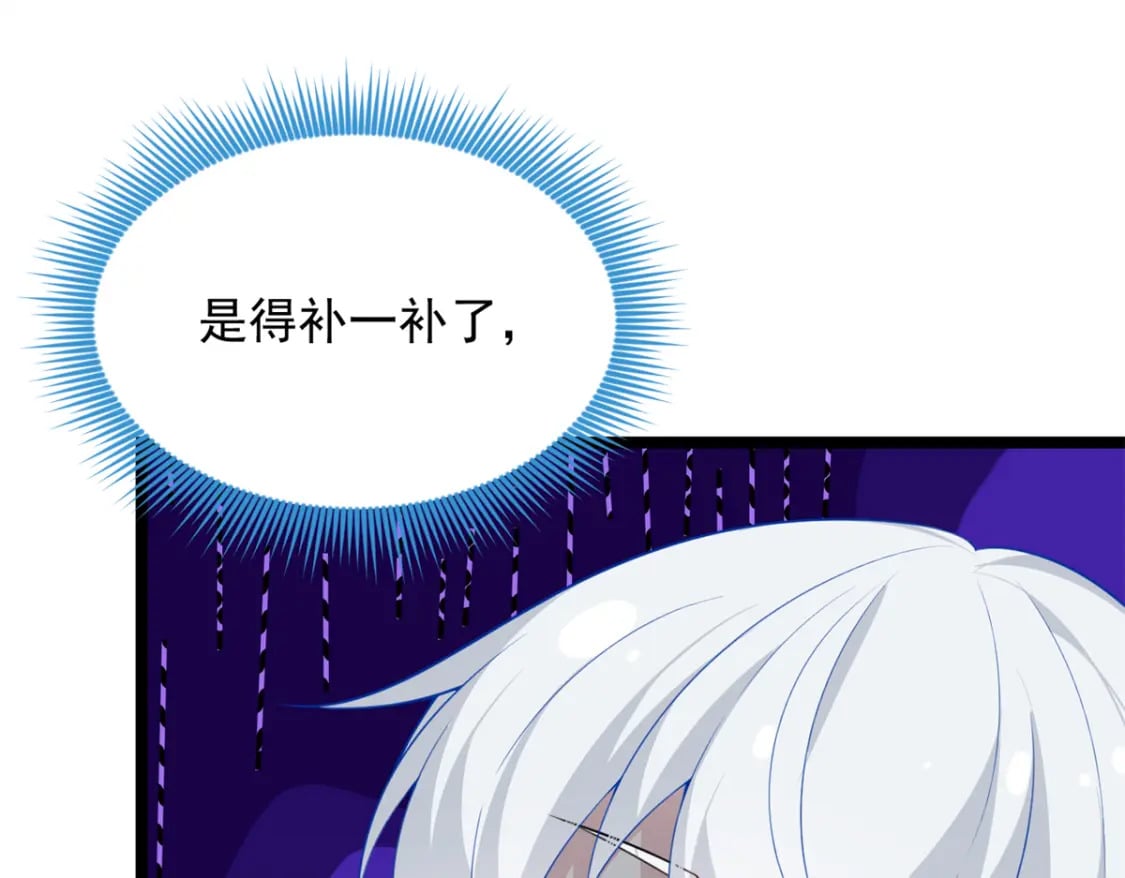 这里的妹子都想攻略我?!原版漫画漫画,65 手，手心不可以！2图