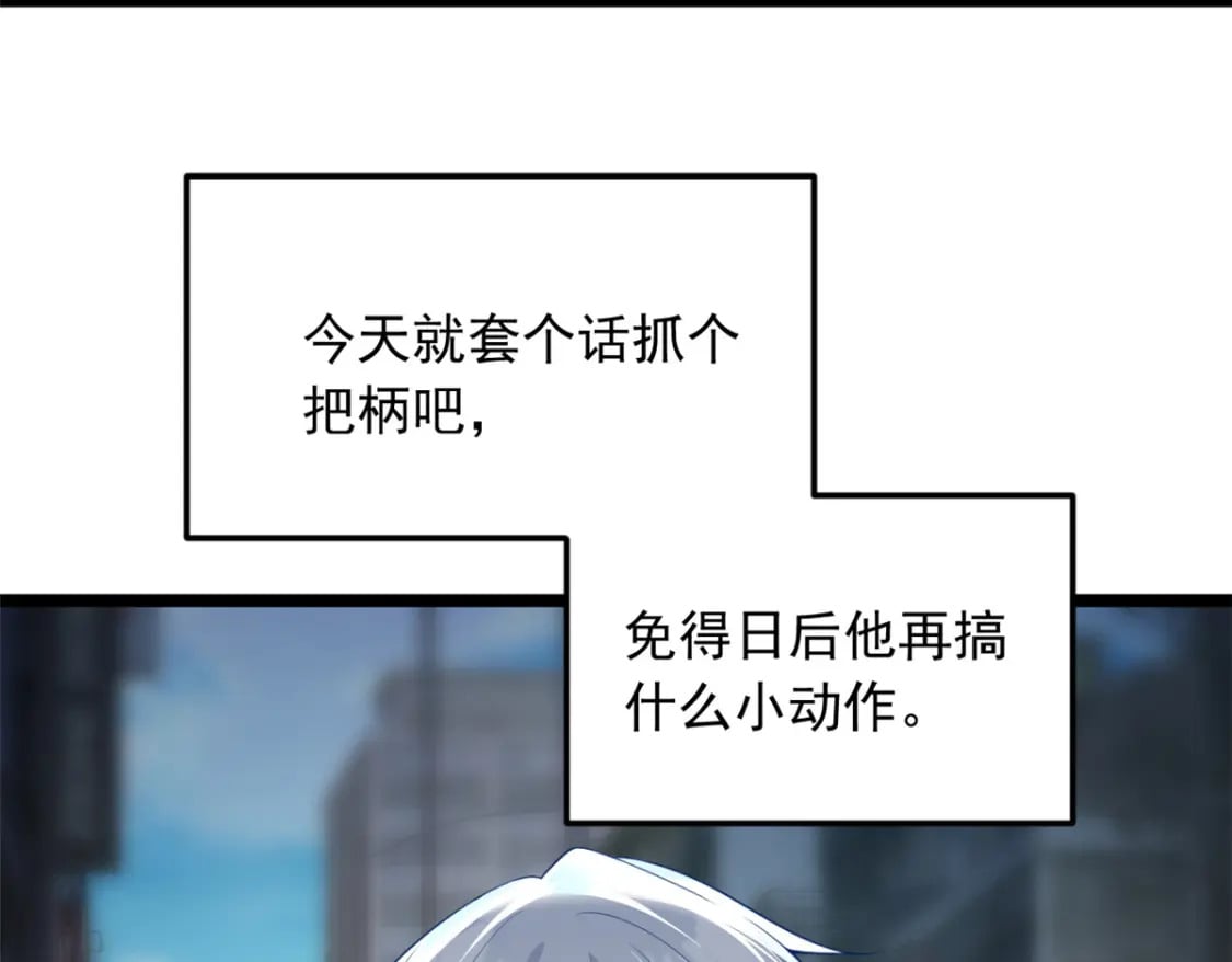这里的妹子都想攻略我?!原版漫画漫画,75 我想让你开心1图