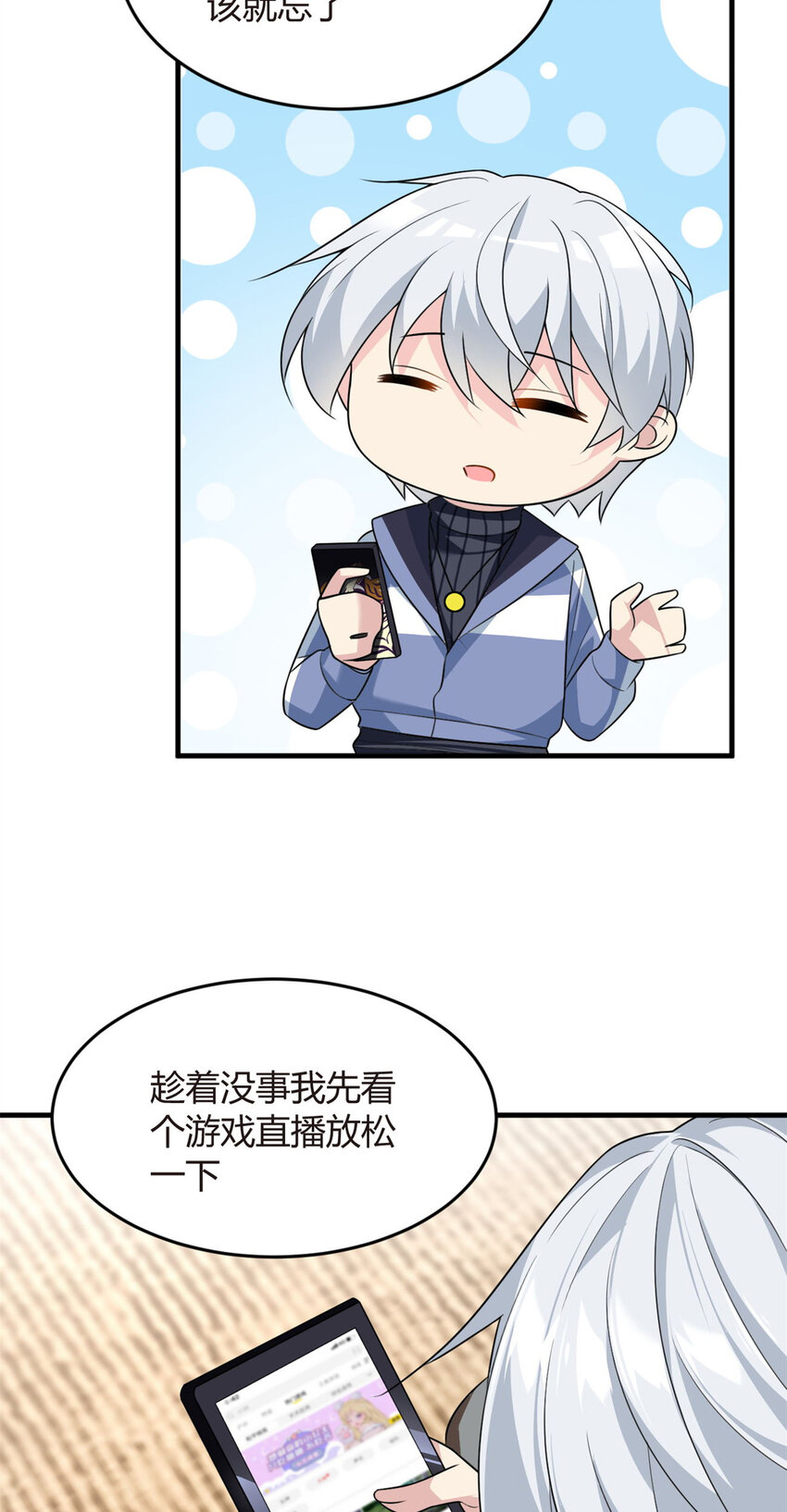 这里的妹子都想攻略我?!原版漫画漫画,16 琴姐的偷拍？1图