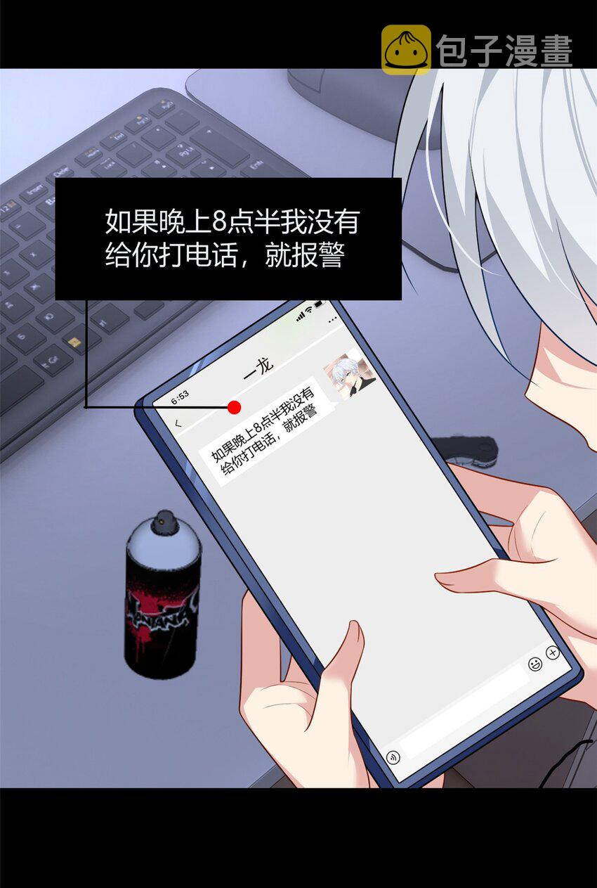 这里的妹子都想攻略我？！漫画,27 独闯贼穴1图