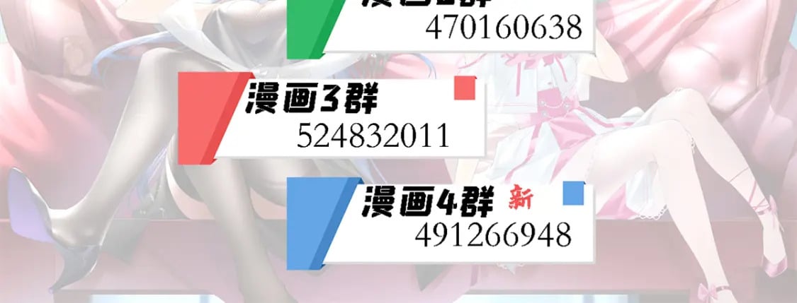 这里的妹子都想攻略我？！漫画,小通知1图