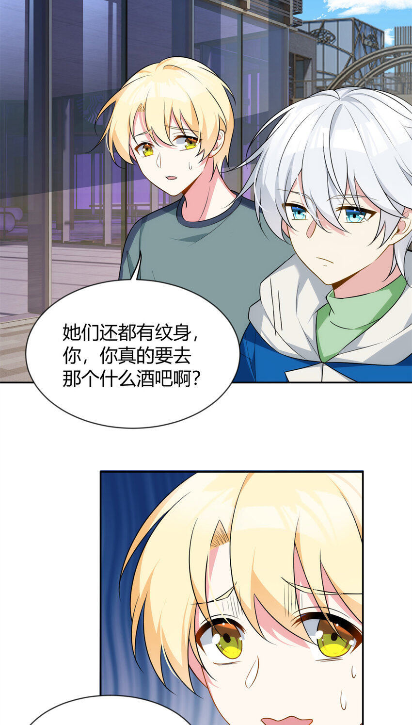 这里的妹子都想攻略我?!原版漫画漫画,26 女霸总2图
